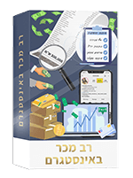 ״רב מכר באינסטגרם״