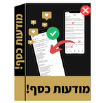 ״10 מודעות הכסף״