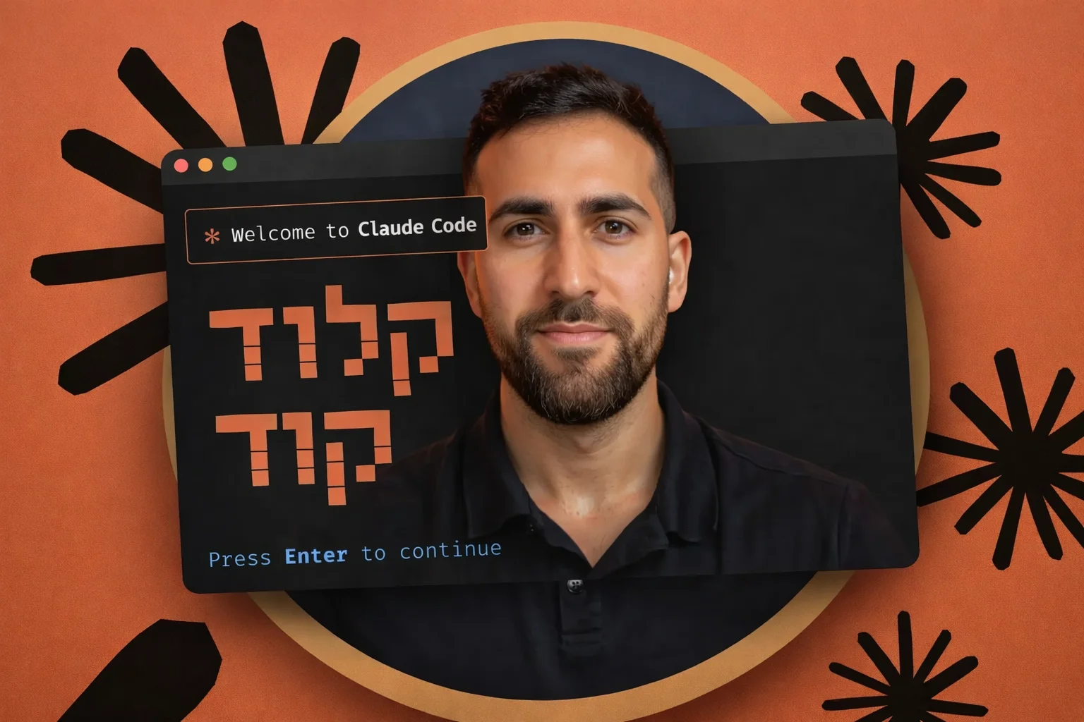 יהב רובין . סדנת Claude Code Marketing